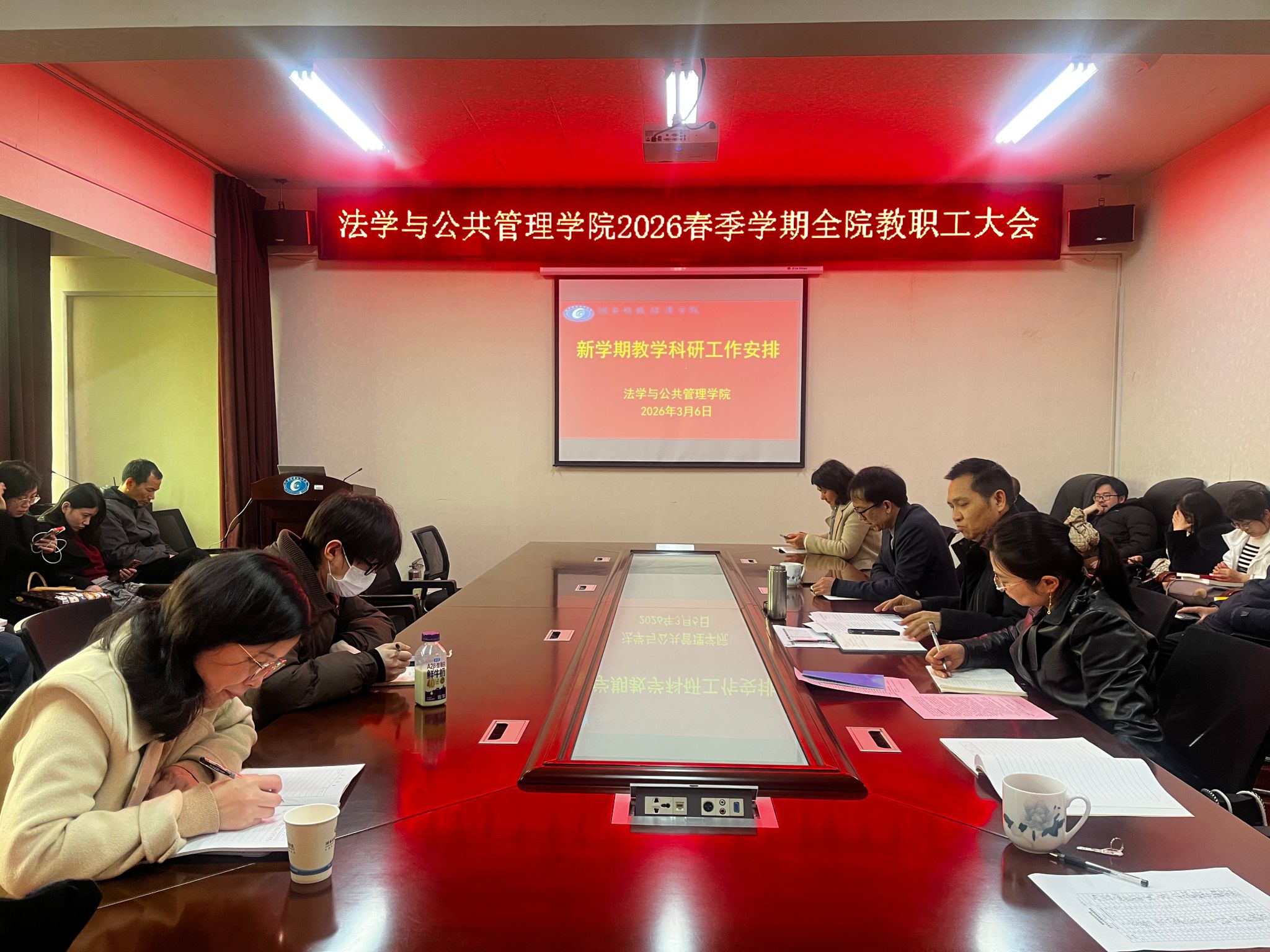 我院召开2026年春季学期全院教职工大会