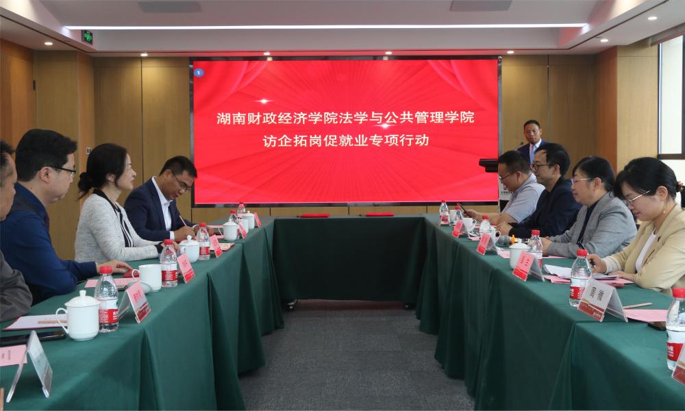 欧倩率队前往企业开展实践教学基地授牌仪式及“访企拓岗”促就业行动