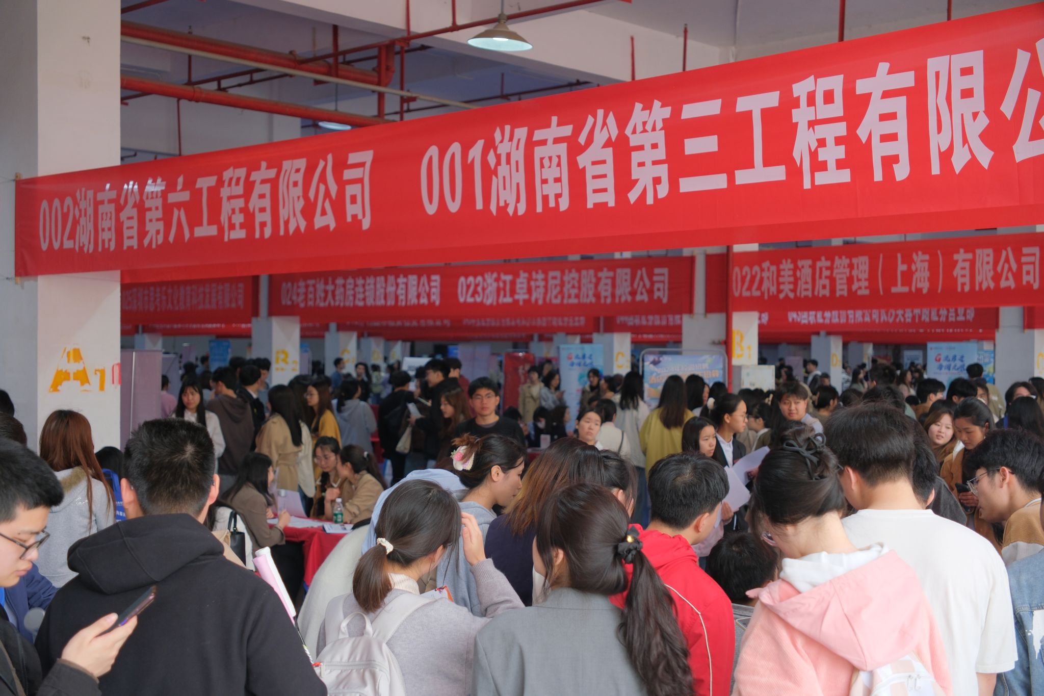 beat365官网举办2024届毕业生春季双选会暨长沙市2024年“春风行动”校园招聘活动