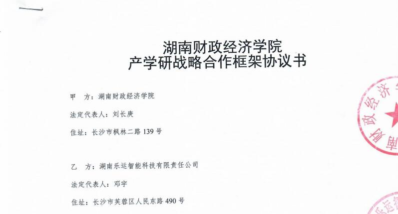 1638781149553056942.png 图片3乐运智能科技有限公司.png