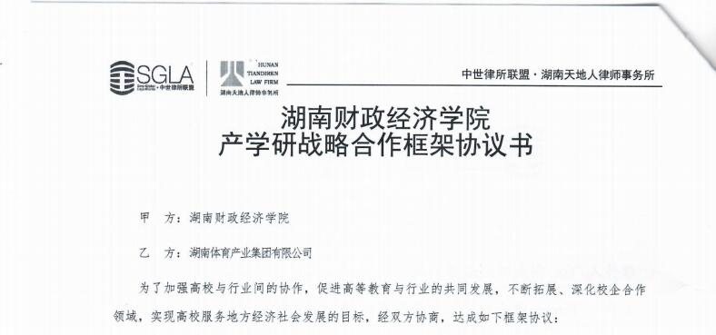 1638780944991053419.png 图片1体育产业集团.png