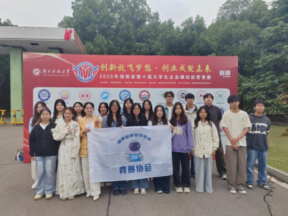 beat365官网学子在湖南省第十届企业模拟经营竞赛中荣获佳绩