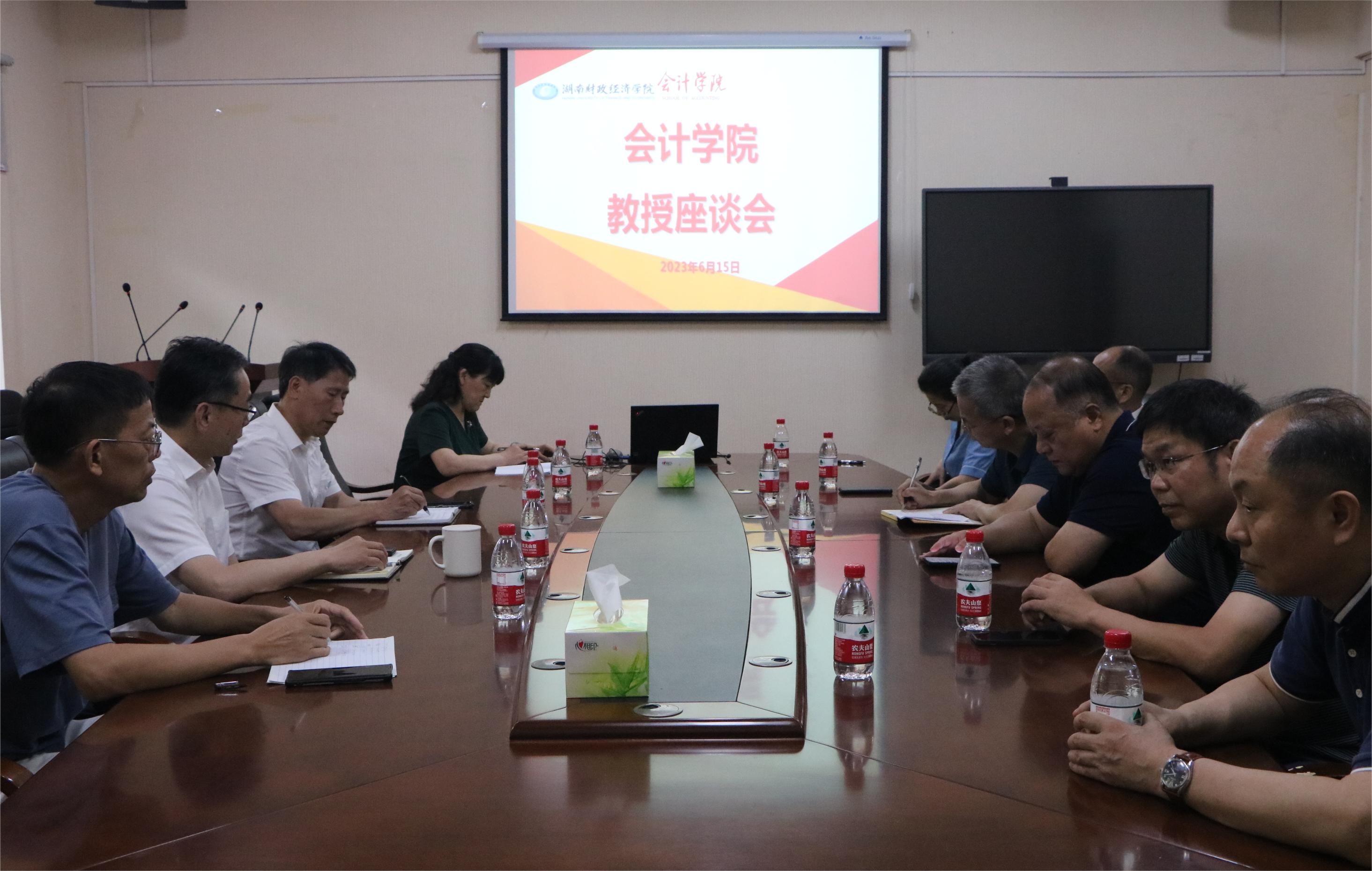 会计学院召开教授、副教授座谈会