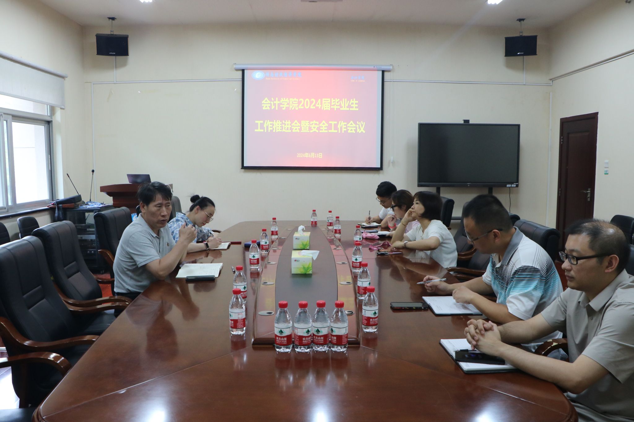 会计学院召开2024届毕业生工作推进会暨安全工作会议