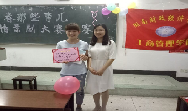 我院“心理情景剧大赛”圆满落幕