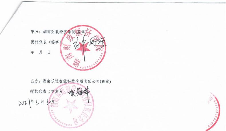 1638781191862009797.png 图片4乐运智能科技有限公司.png