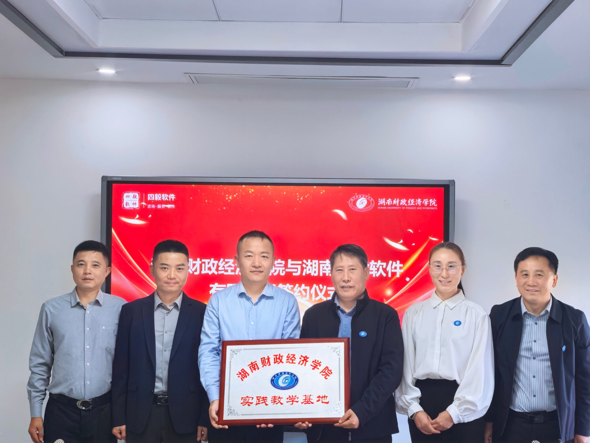 会计学院与湖南四毅软件有限公司、湖南财正会计师事务所共建实践教学基地
