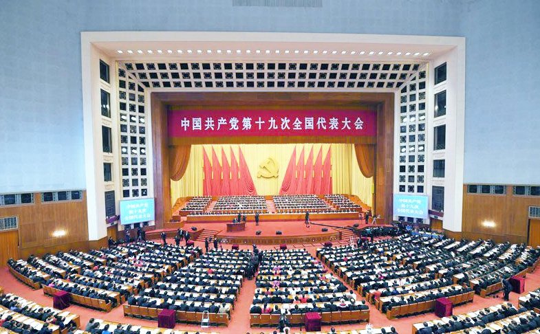 十九大.jpg