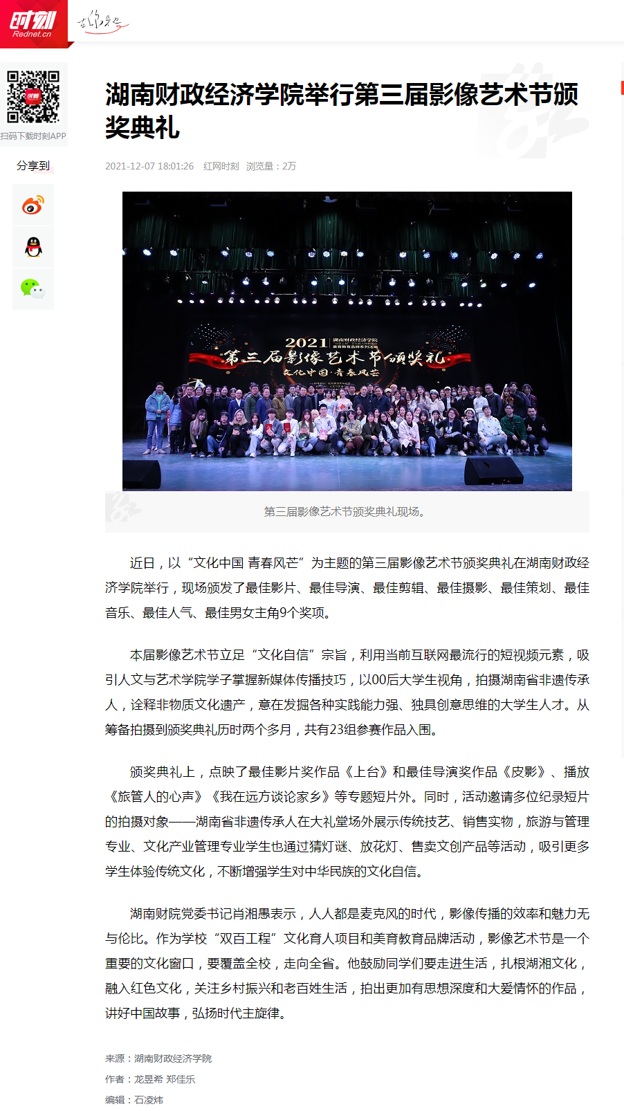 beat365中文在线官网举行第三届影像艺术节颁奖典礼 - 时刻.jpg