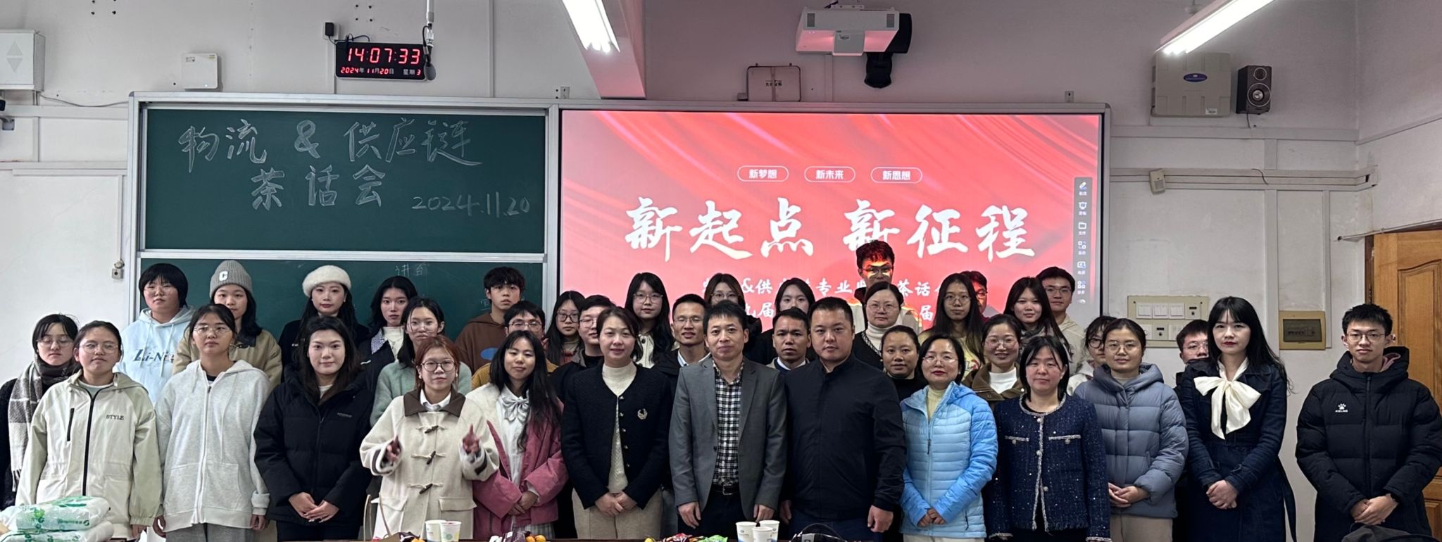 物流新韵聚厚生,换届茶叙启贤程 ——厚生物流协会换届大会暨师生茶话会圆满举行