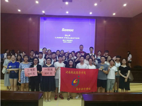 beat365官网学子摘得“幂学杯”财经技能接力大赛桂冠