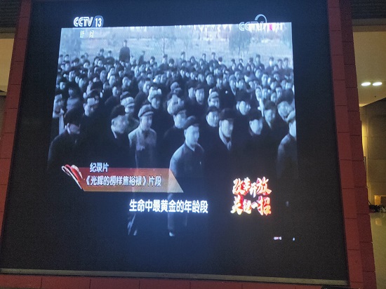 1692068058156007905.jpg 观看纪录片照片1.jpg