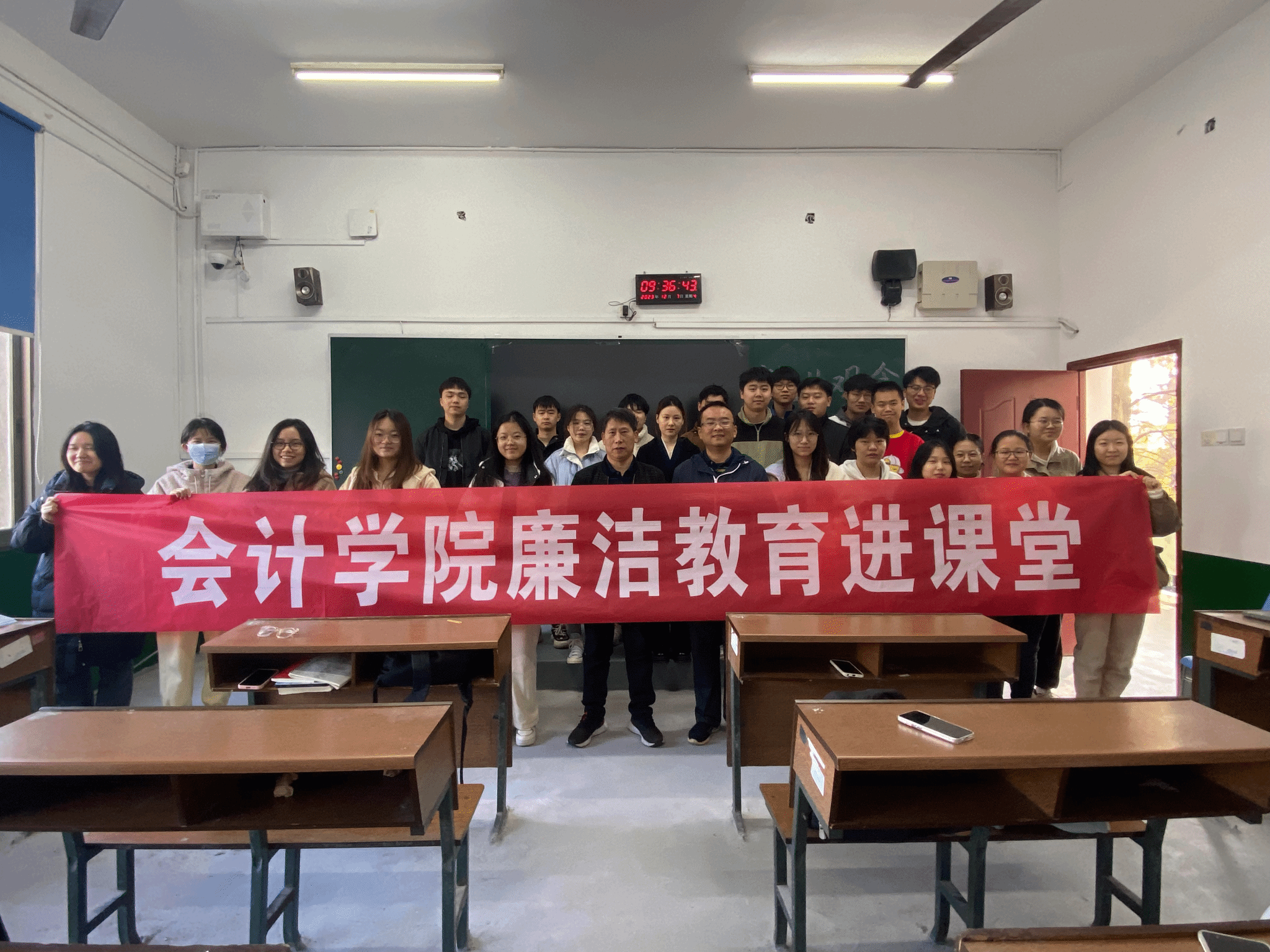 会计学院召开“廉洁教育进课堂”主题班会