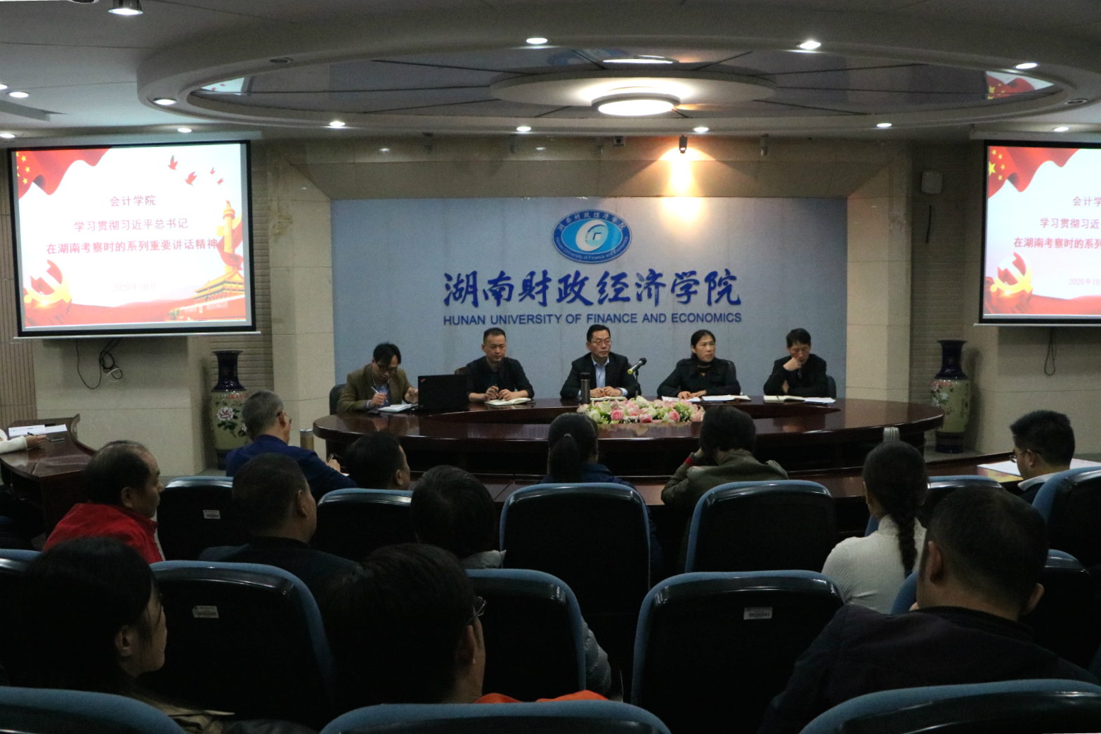 会计学院传达学习习近平总书记在湘考察重要讲话精神