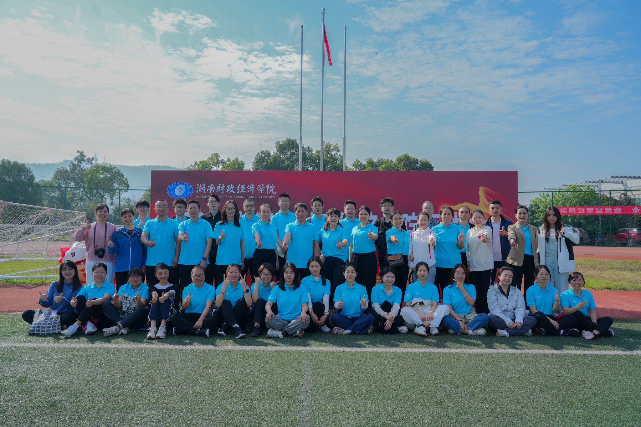 一起“趣”运动，快乐“味”健康——我院教职工积极参与趣味运动会