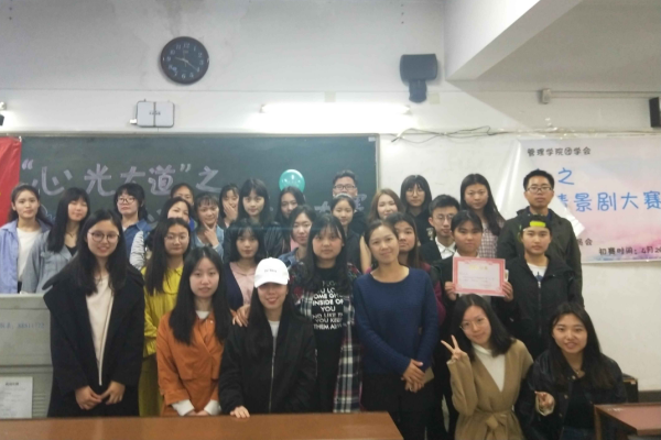 工商管理学院举行“心光大道”心理情景剧大赛初赛
