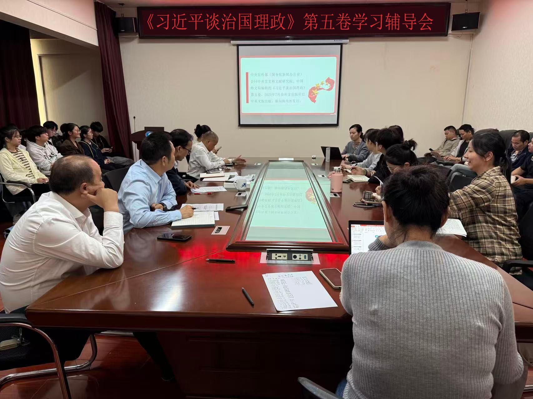 法学与公共管理学院开展《习近平谈治国理政》第五卷学习辅导讲座