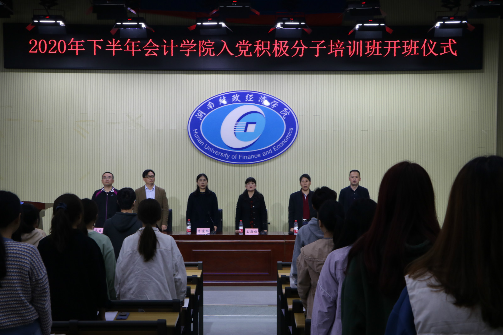 会计学院2020年下半年入党积极分子培训班开班